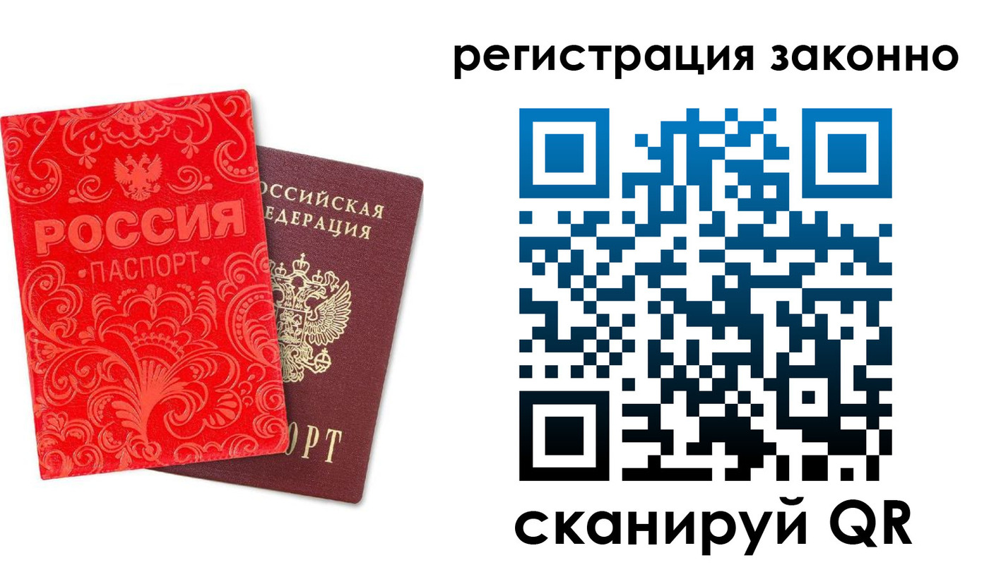 прописка регистрация в Кимовске