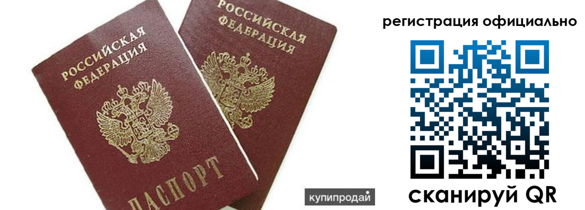 прописка гарантия в Кимовске