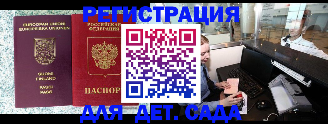 временная регистрация купить в Кимовске