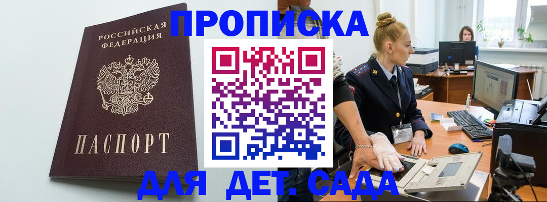 временная прописка в Кимовске