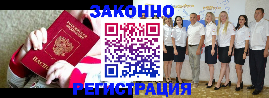 временная регистрация недорого в Кимовске