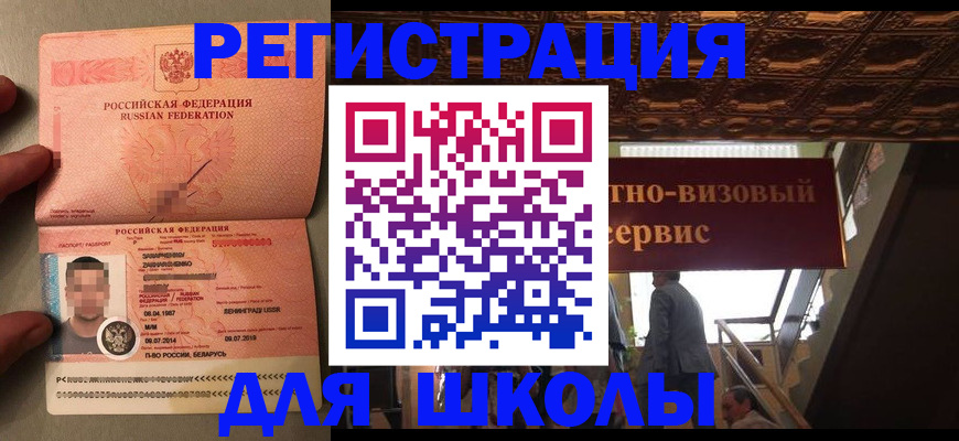 прописка законно в Кимовске