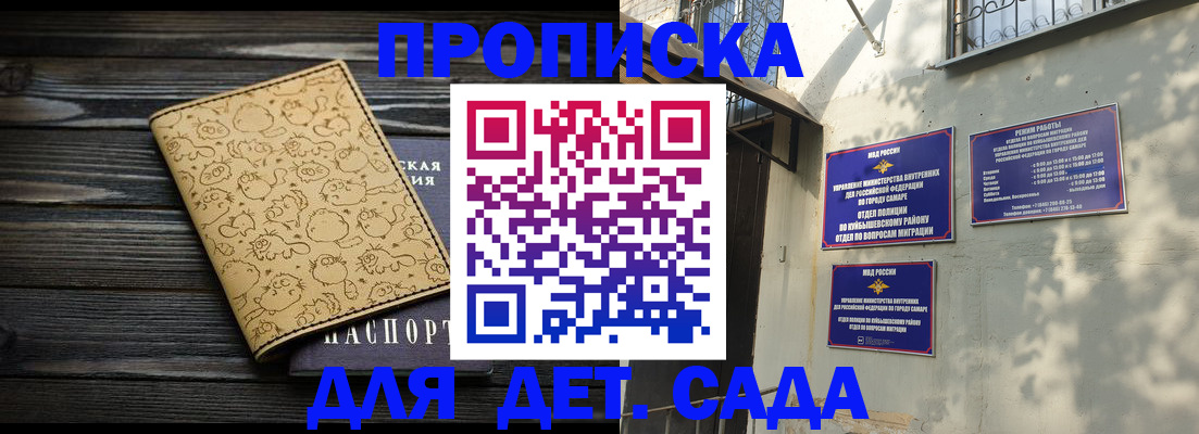 временная регистрация для школы в Кимовске